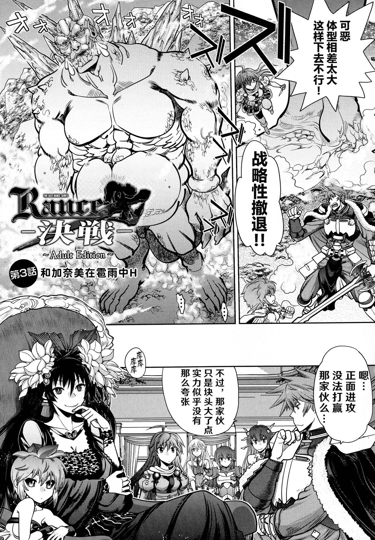 [Yagami Dai] Rance 10 ~Adult Edition~ ch.1-4 [Chinese] [hEROs汉化组] 45