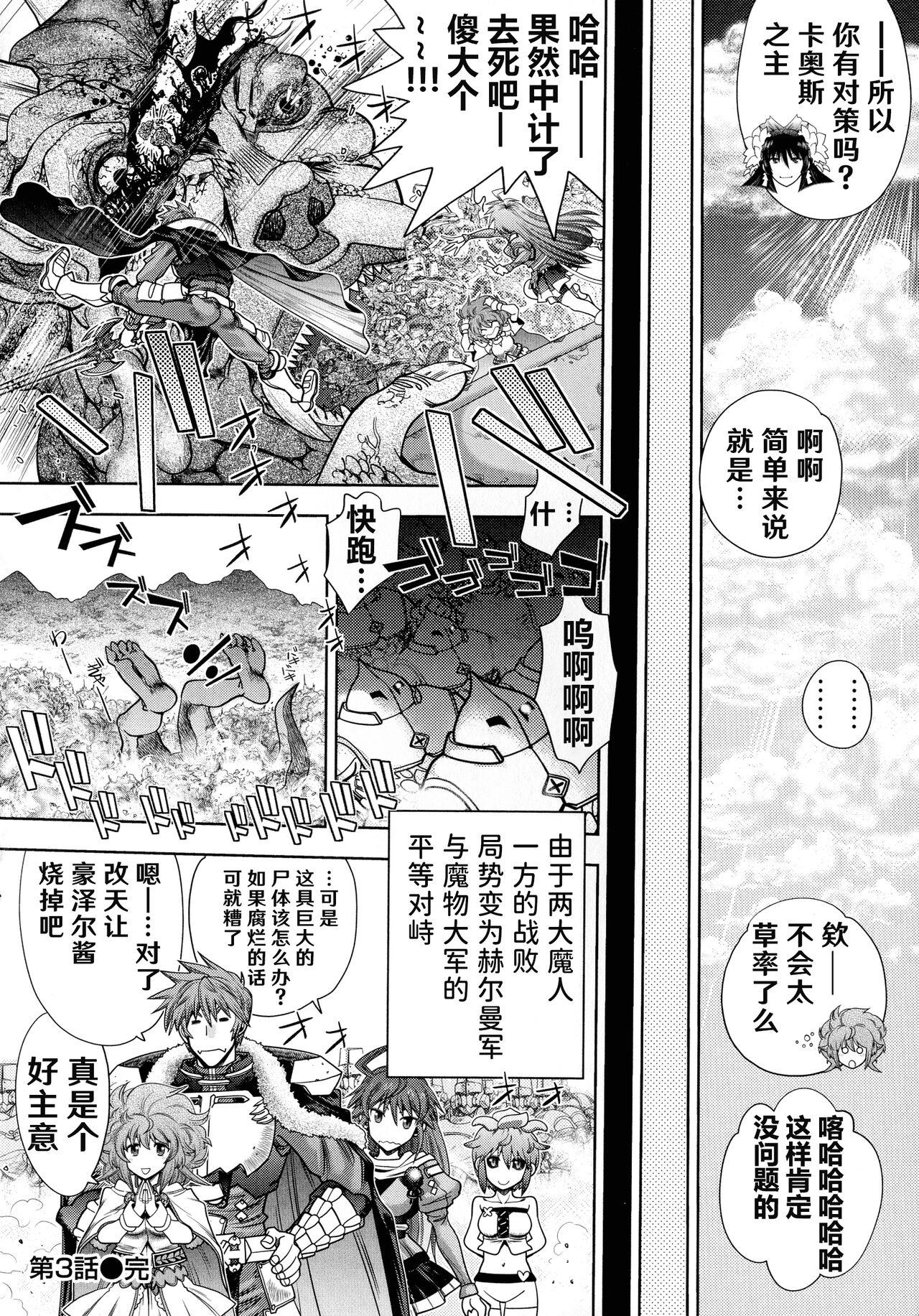 [Yagami Dai] Rance 10 ~Adult Edition~ ch.1-4 [Chinese] [hEROs汉化组] 64