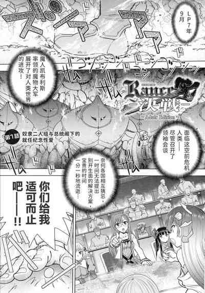 Gaygroup [Yagami Dai] Rance 10 ~Adult Edition~ Ch.1-4 [Chinese] [hEROs汉化组] Rance Dildo 6