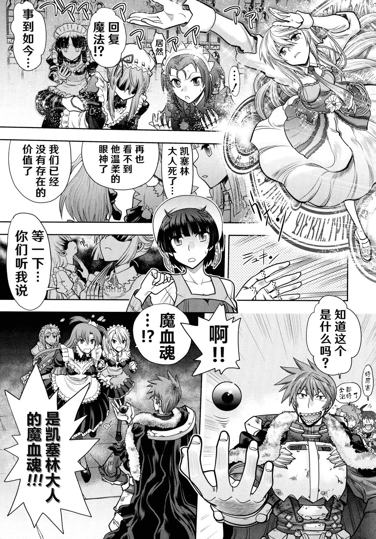 [Yagami Dai] Rance 10 ~Adult Edition~ ch.1-4 [Chinese] [hEROs汉化组] 69