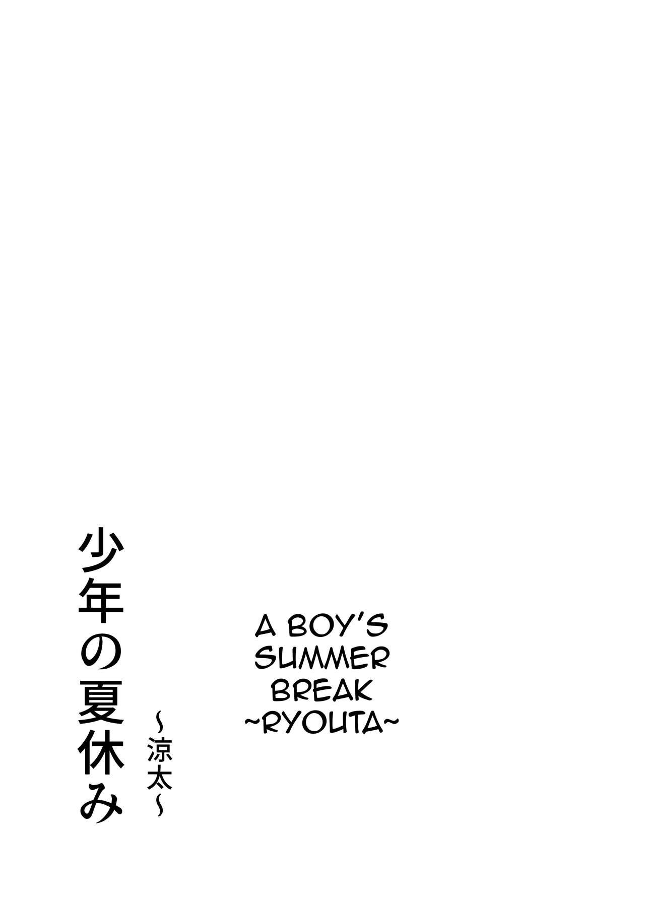 [Shiroi Ofuton] Shounen no Natsuyasumi ~Ryouta~ | A Boy's Summer Break ~Ryouta~ [Digital] (English) (Pangean) 32
