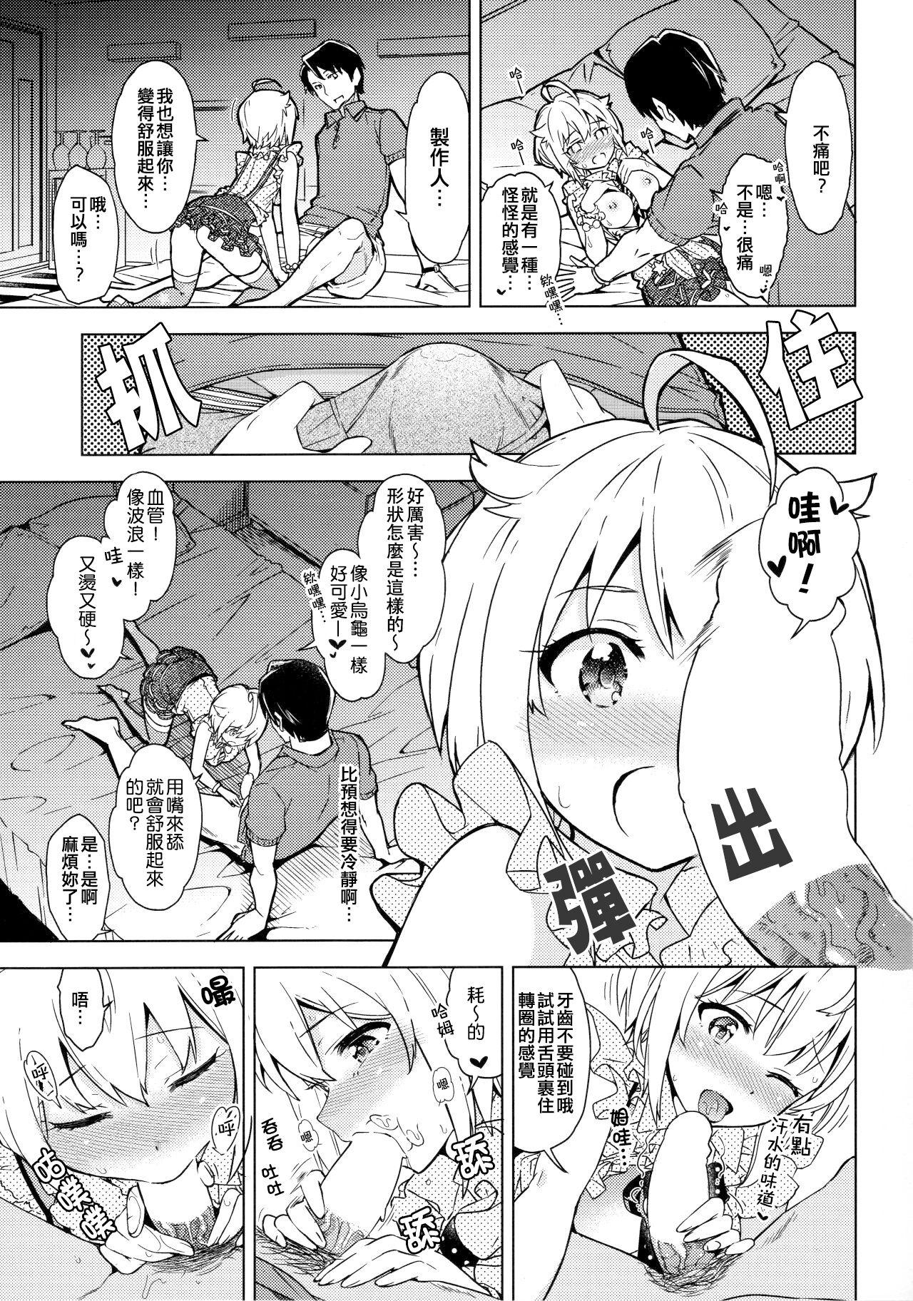 Free Blow Job ...Dame? | ...不行嗎? - The idolmaster Natural - Page 11