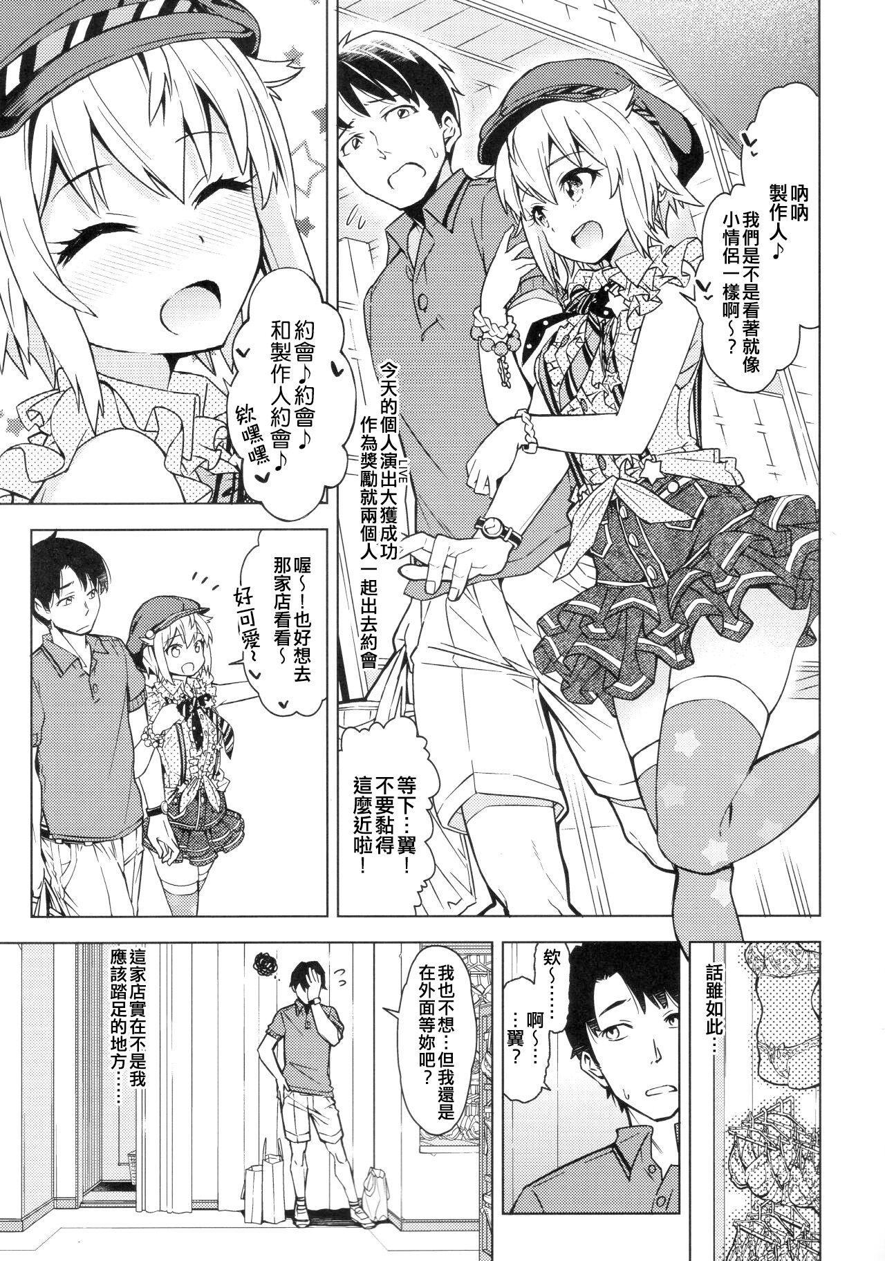 Assfingering ...Dame? | ...不行嗎? - The idolmaster Hogtied - Page 3