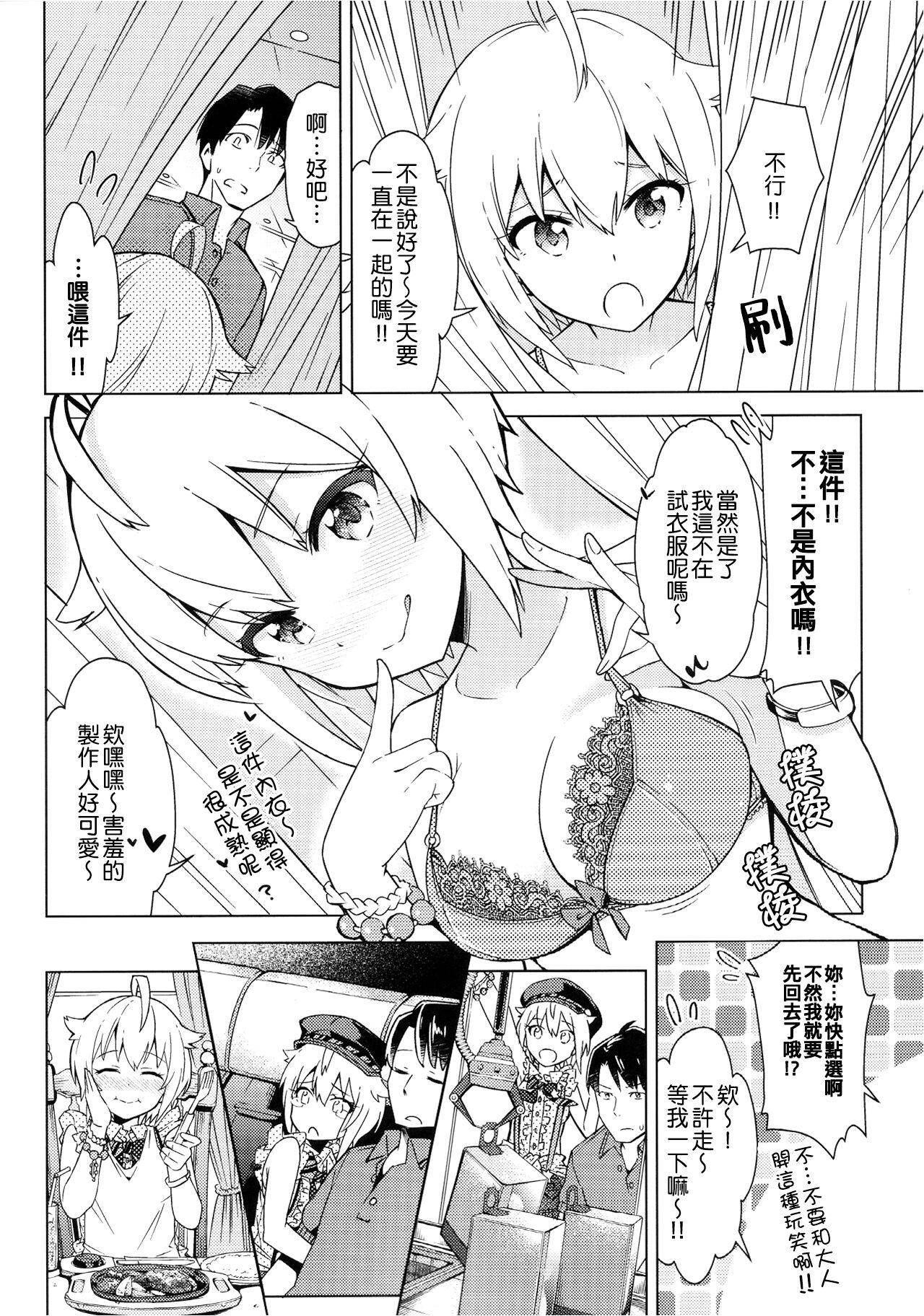 Spooning ...Dame? | ...不行嗎? - The idolmaster Freckles - Page 4