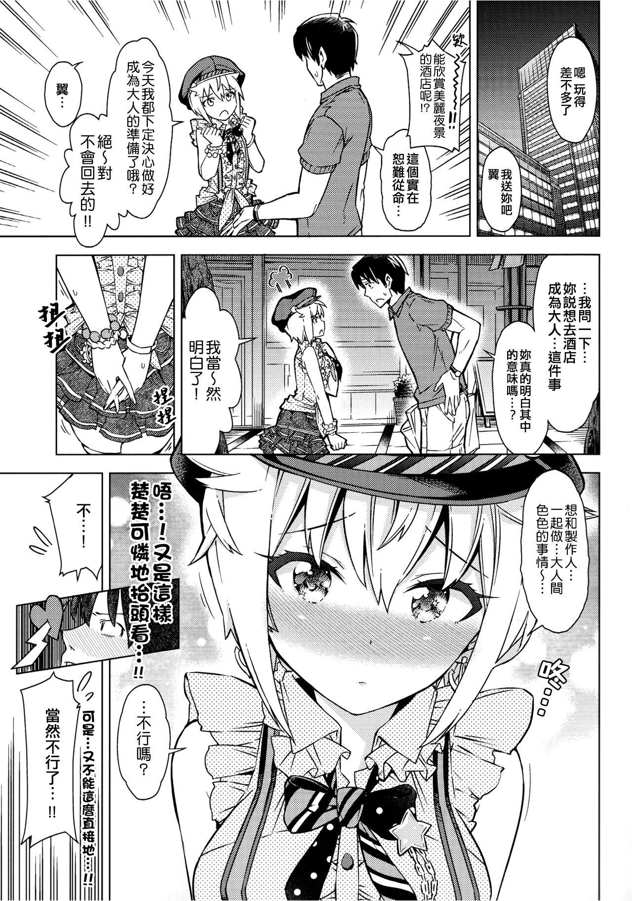 Squirting ...Dame? | ...不行嗎? - The idolmaster Foreplay - Page 5