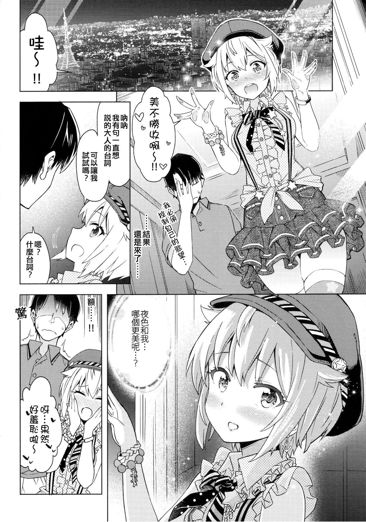 Assfingering ...Dame? | ...不行嗎? - The idolmaster Hogtied - Page 6