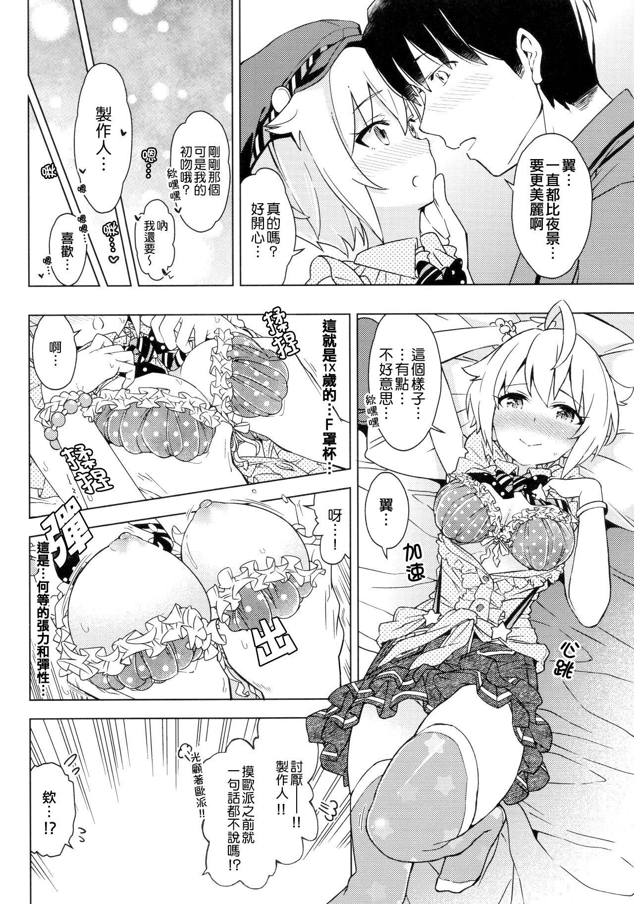 Gorda ...Dame? | ...不行嗎? - The idolmaster Gaycum - Page 8