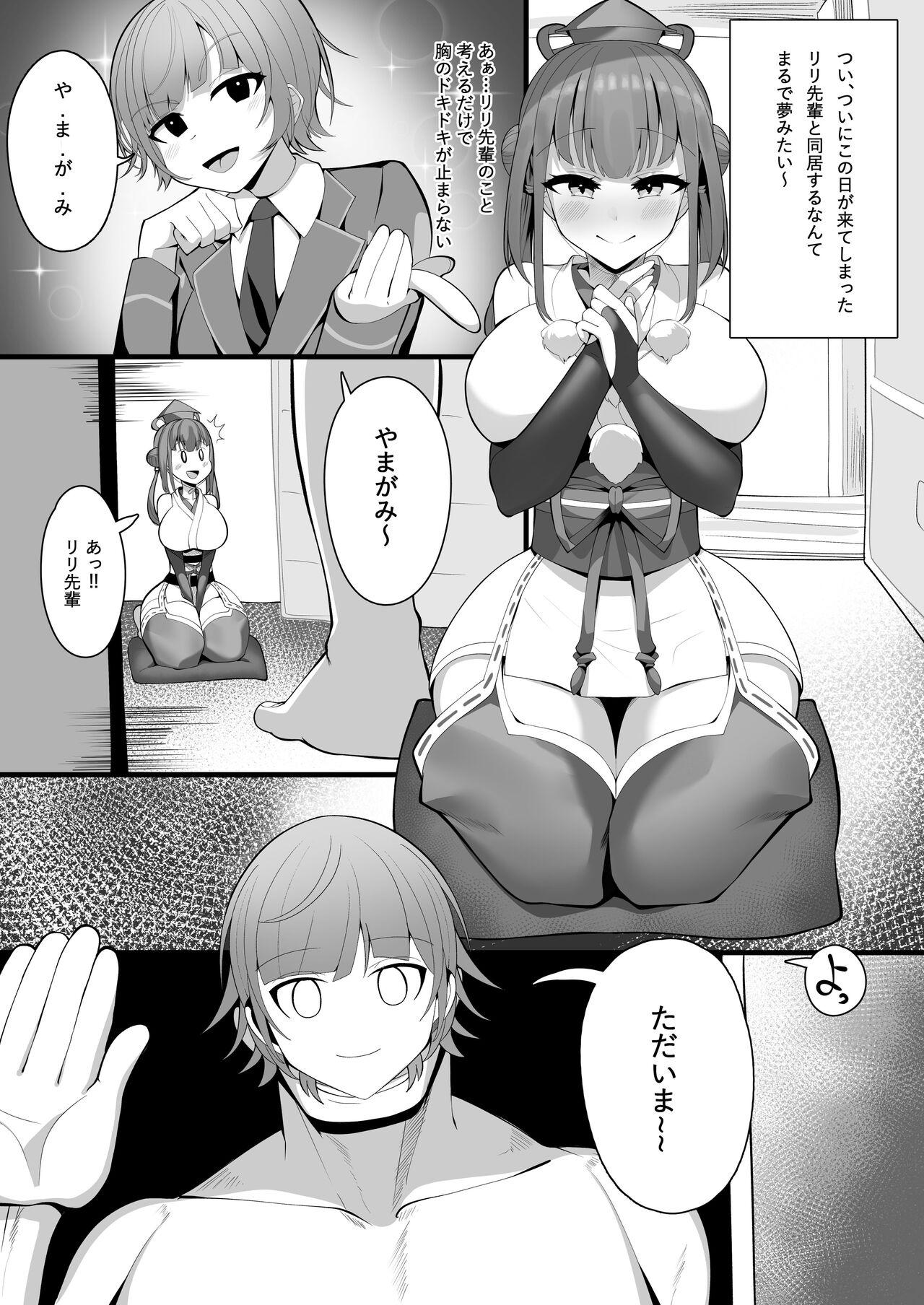 Ass Licking Saimin no Karuta - Nijisanji Ass Sex - Page 2