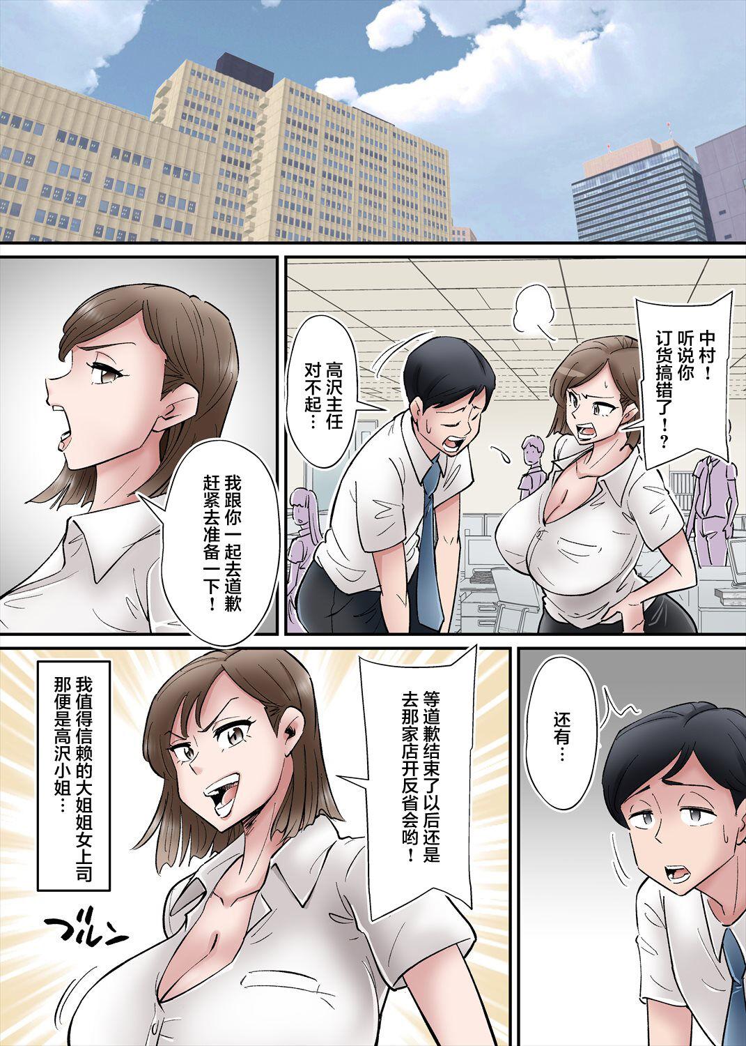 Netorare zuma takazawa shiori wa kizukanai