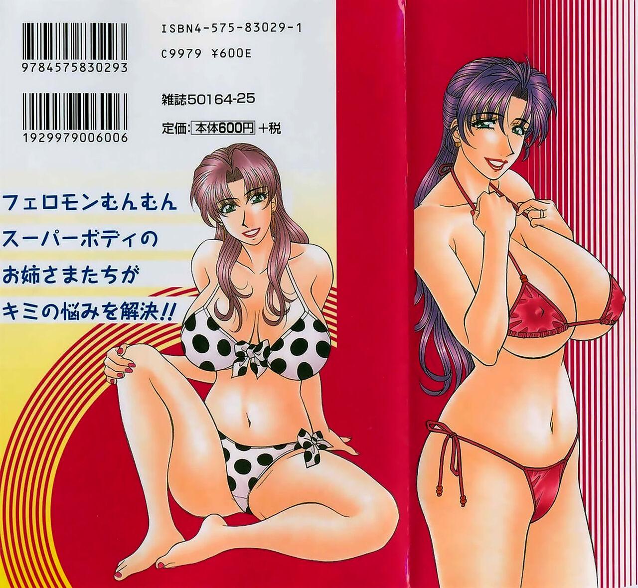 Swing Kochira Momoiro Company Vol. 2 Ch.1-3 Gay Pissing - Page 2