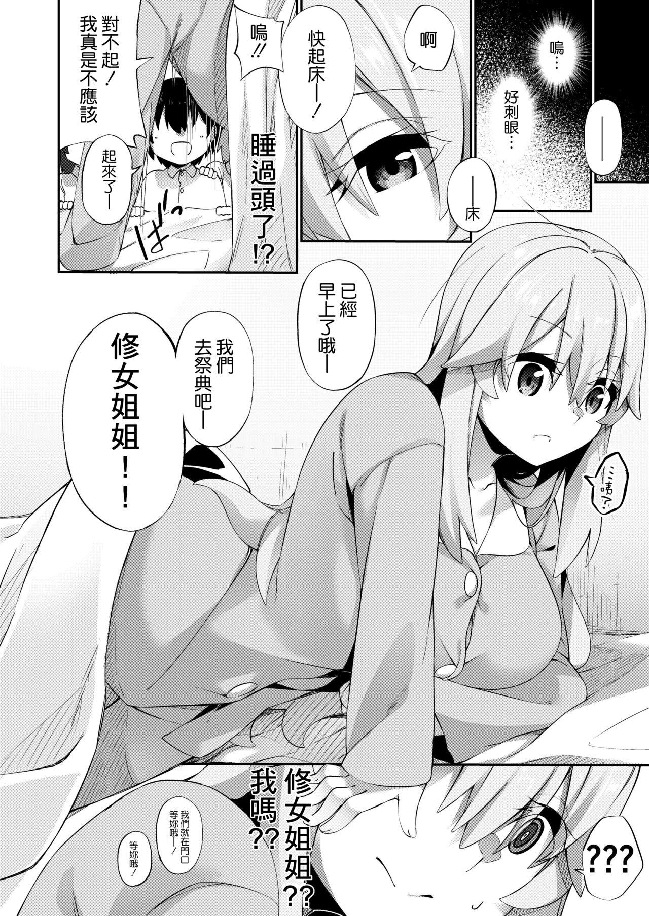 Teenage Porn TS Sister, Kodomo no Tame ni Ganbarimasu ♀!! - Original Twinks - Page 7