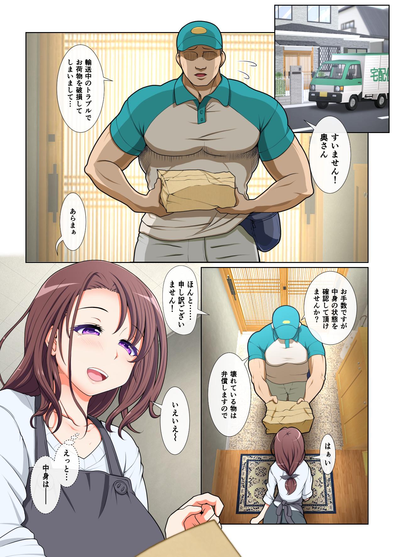 Blowing ドスケベな人妻 - Original Girl On Girl - Page 6