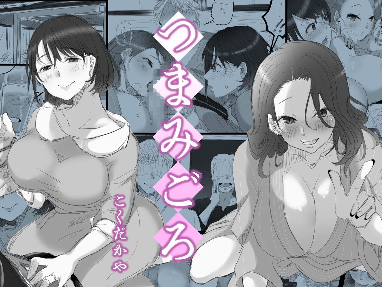 Hard Fucking Tsuma Migoro - Original Amante - Page 1