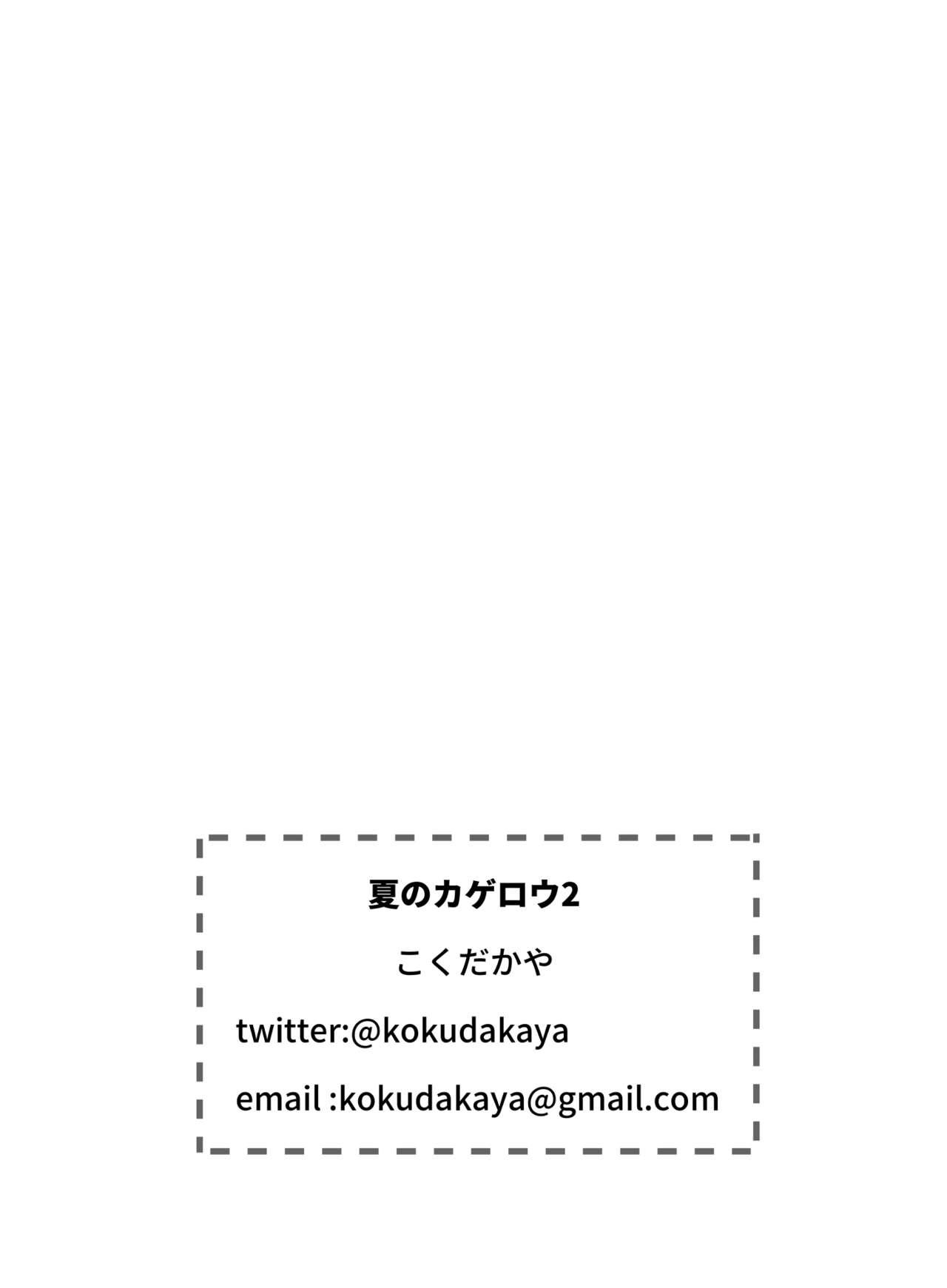 Gay Uniform Natsu no Kagerou 2 - Original Parties - Page 62