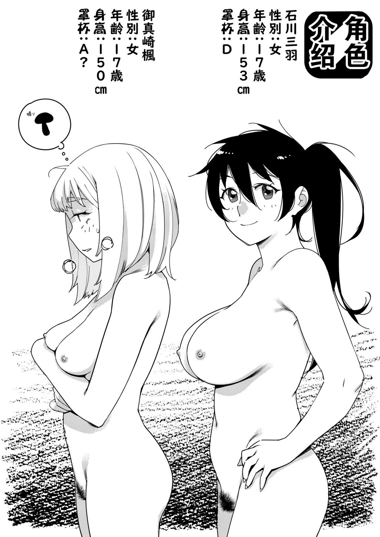 Gay Cumshots Futaba no Ohanashi Matome 3 - Original Hunk - Page 3