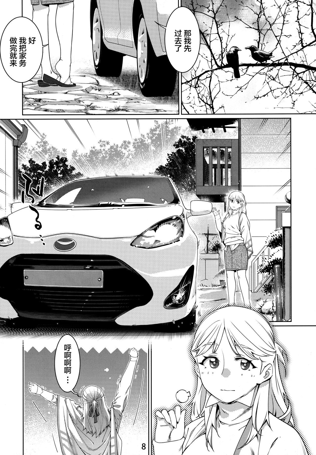 Ball Licking Futaba no Ohanashi Matome 3 - Original Blondes - Page 9