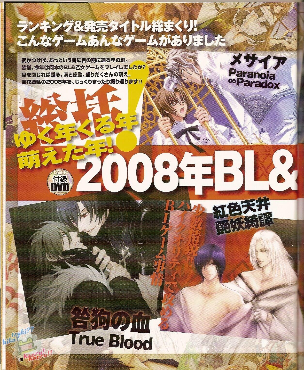 Cool-B Vol.23 2009-01 100