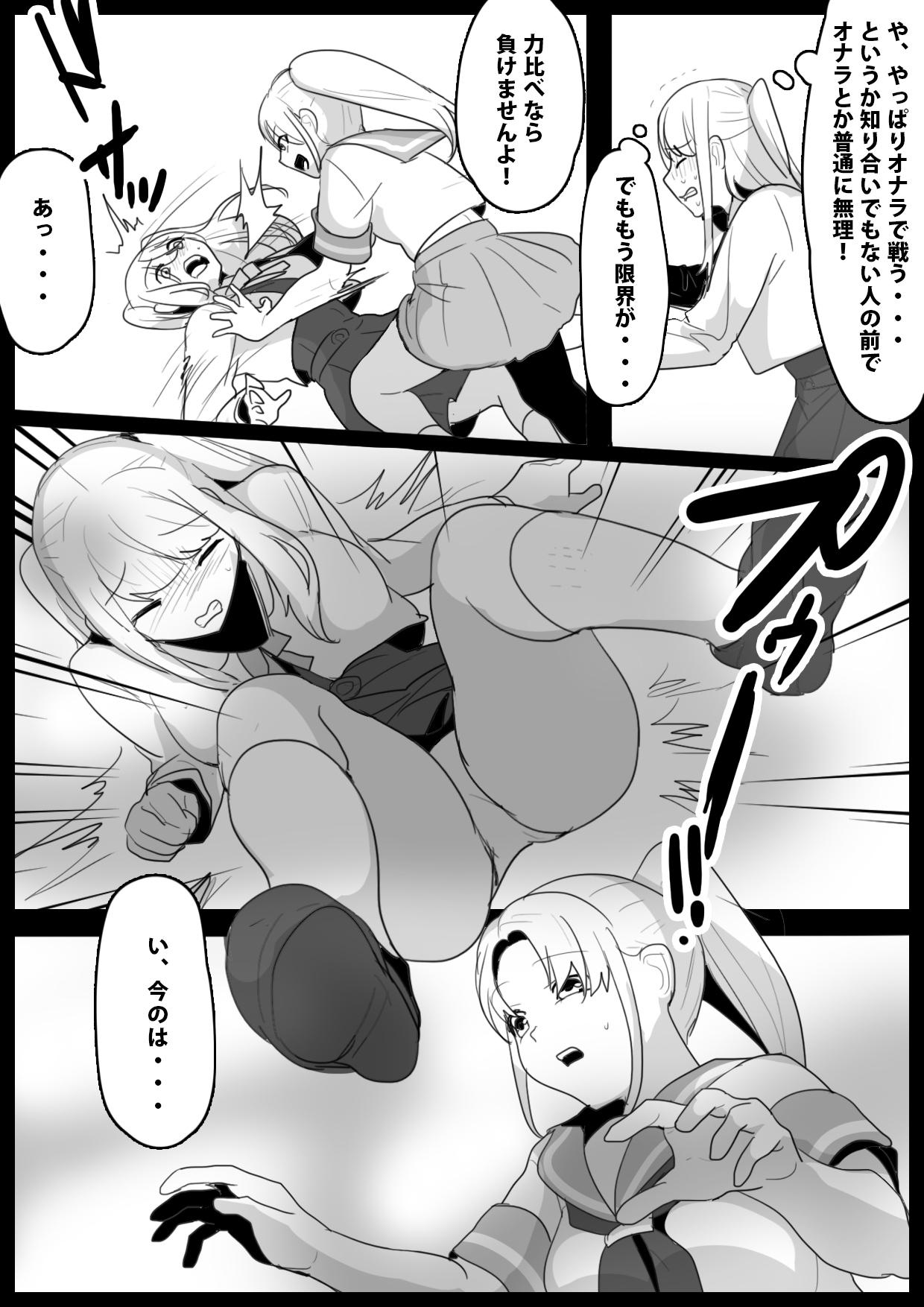 Cock Sucking Fetishist Ch. 7 - Original Group - Page 6