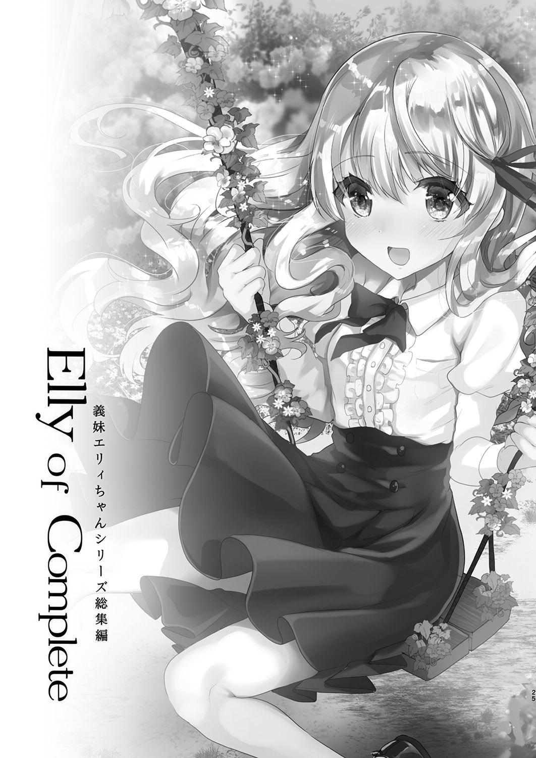 [Shimajiya (Shimaji)] Elly of Complete -Gimai Elly-chan Series Soushuuhen- [Digital] 24