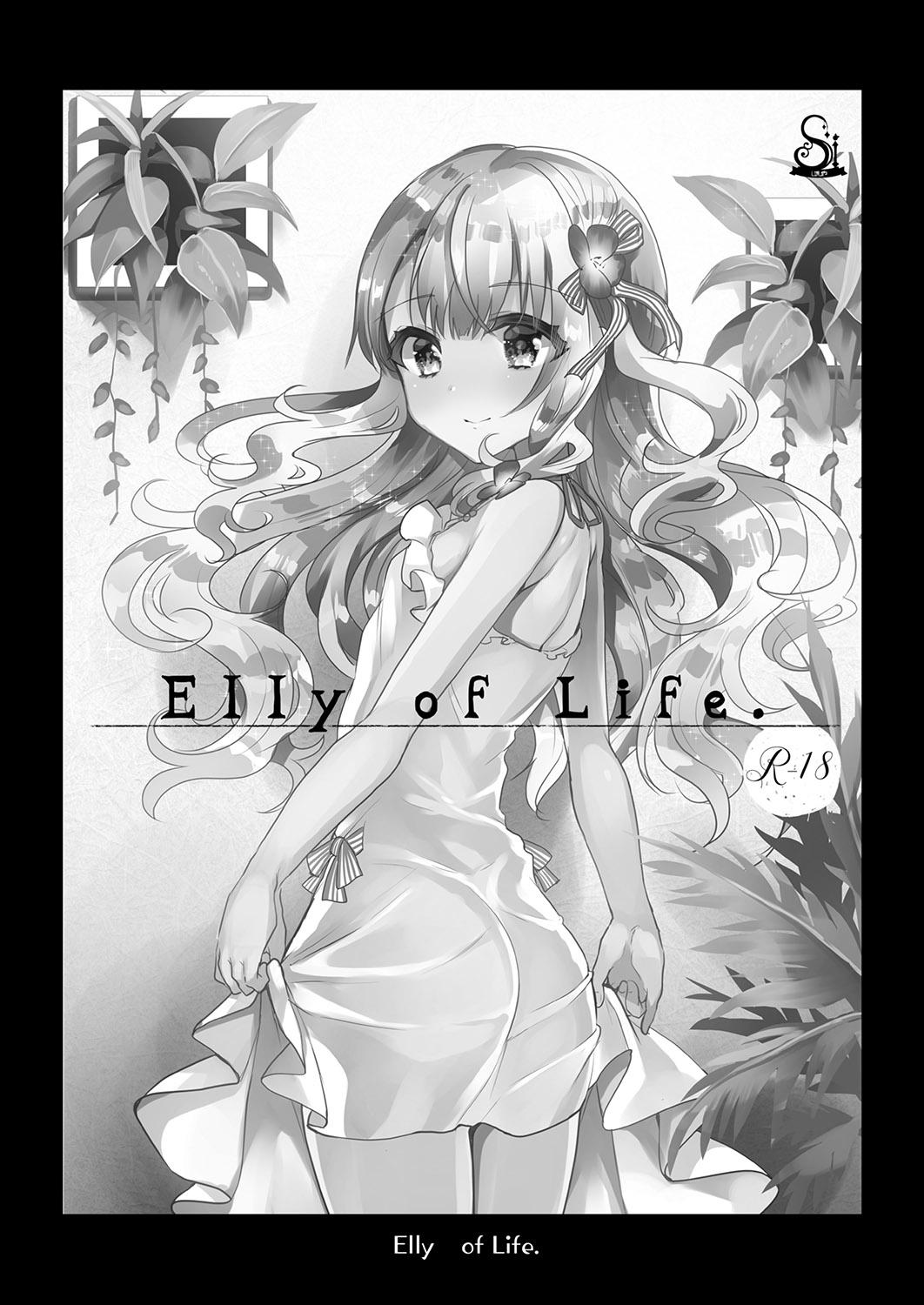 [Shimajiya (Shimaji)] Elly of Complete -Gimai Elly-chan Series Soushuuhen- [Digital] 25
