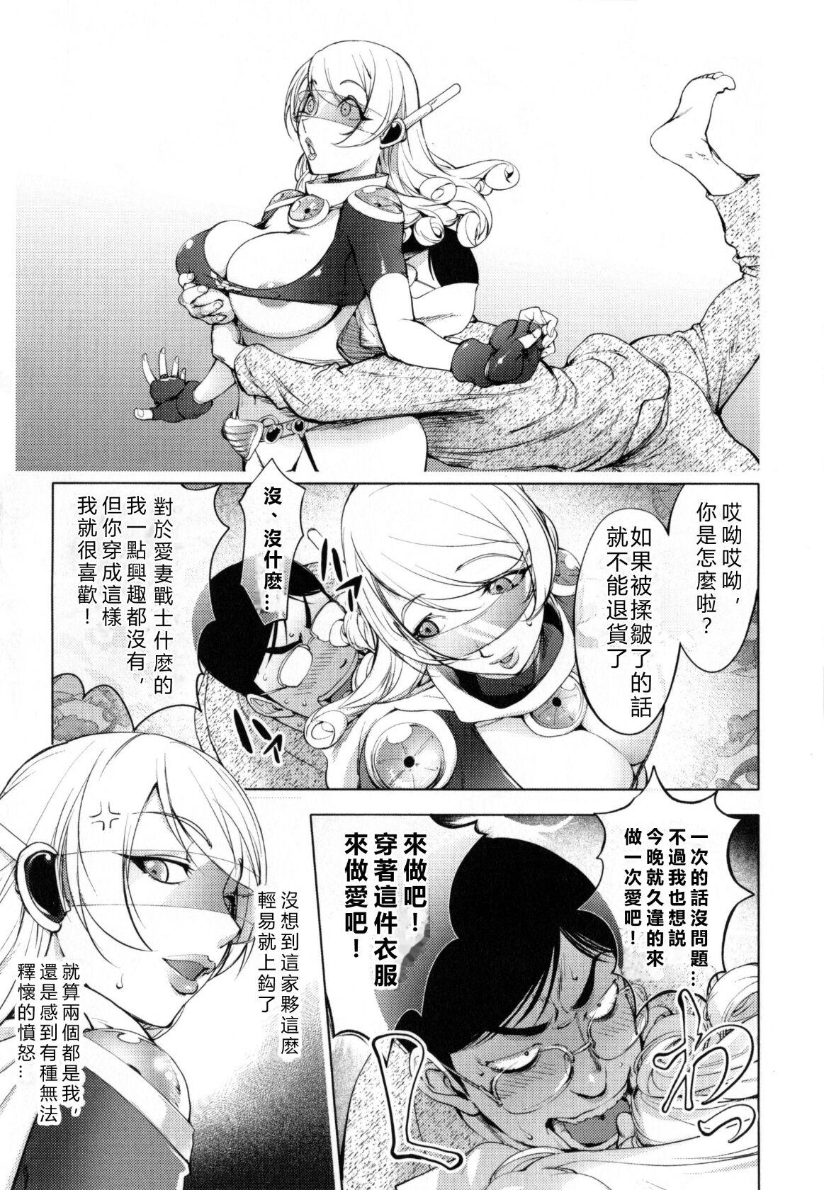 Cum Eating Aisai Senshi Mighty Wife 6th Small - Page 7