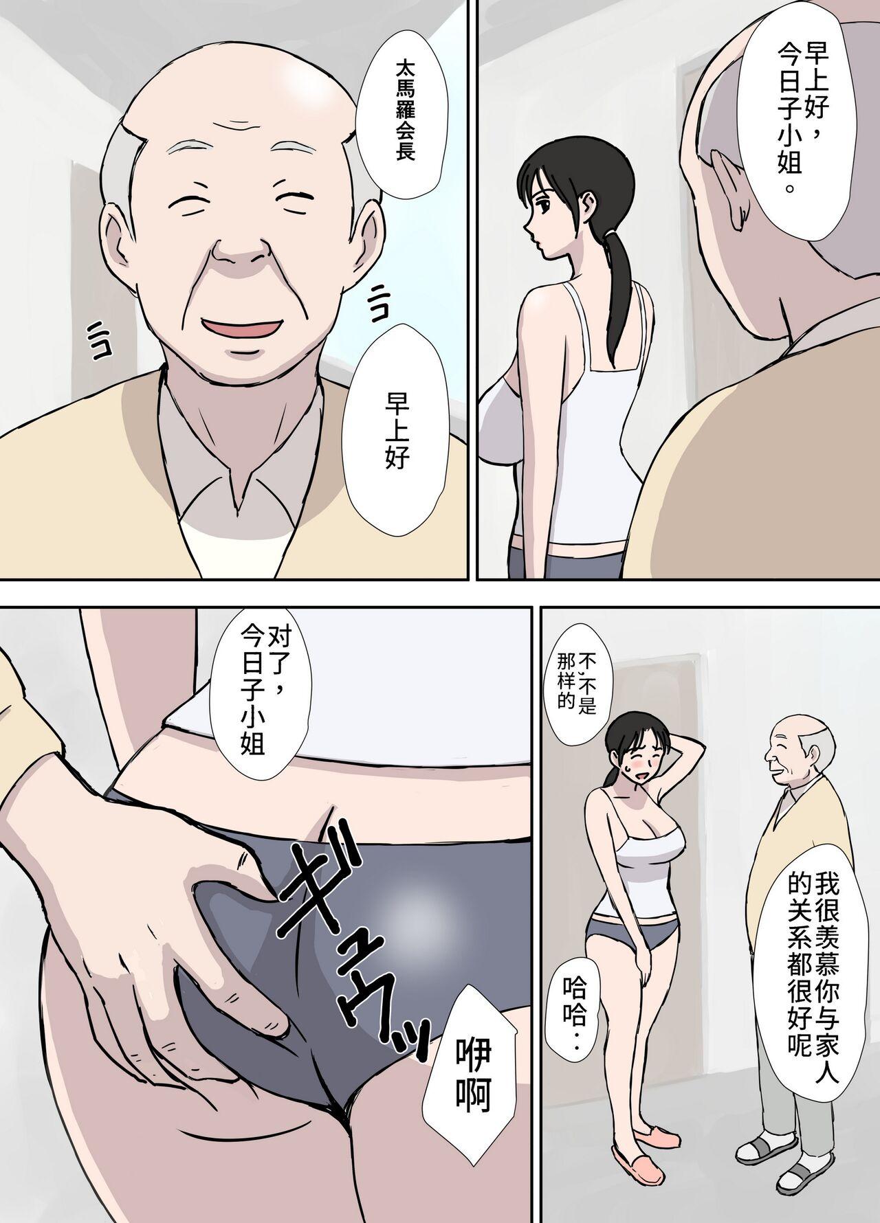 Amateur Cumshots Makezugirai no Kyouko-san - Original Tinder - Page 4