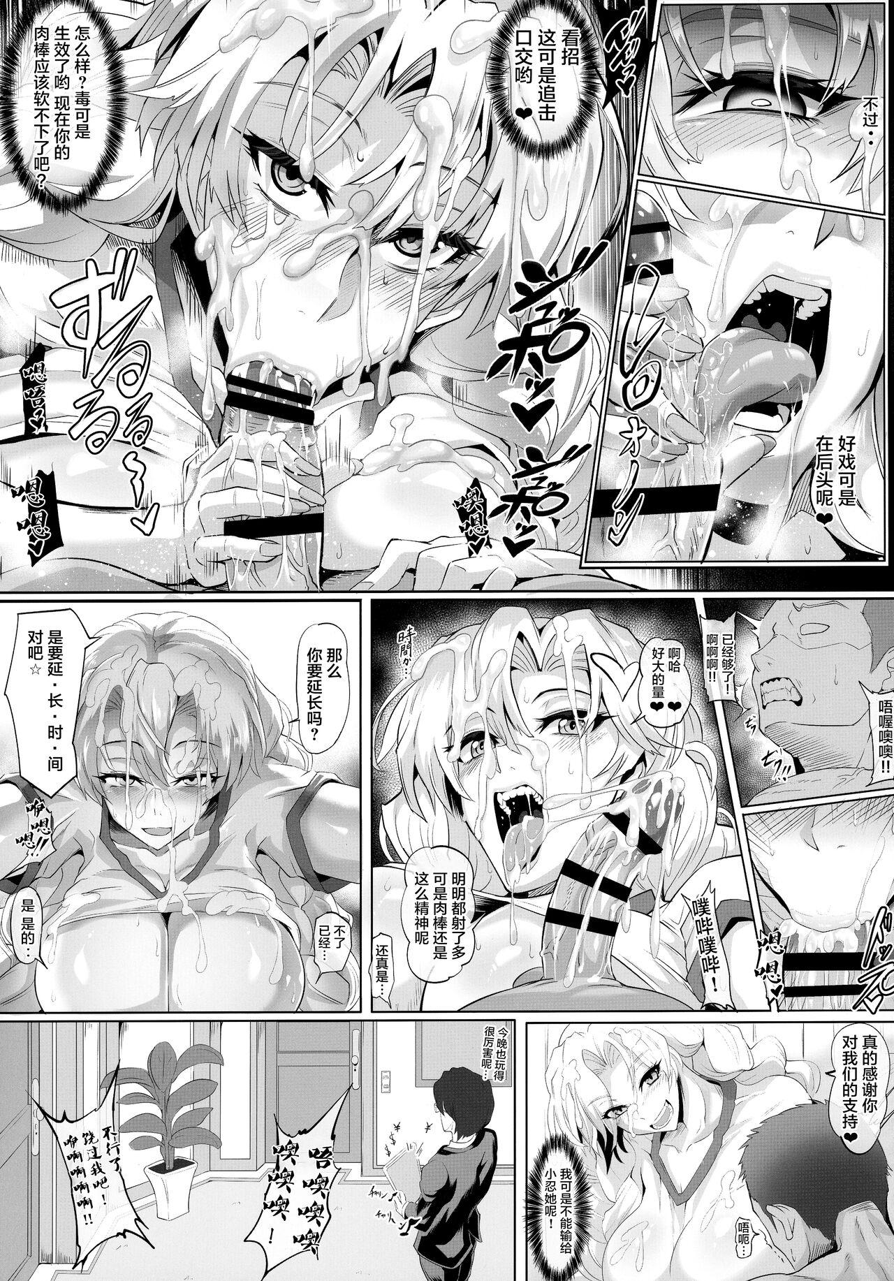 Stepbrother Gokuraku Chou San no Kata - Kimetsu no yaiba | demon slayer Office - Page 10