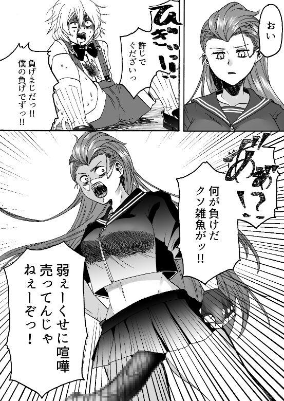 Blow Job Goketsu Girl Ink - Page 11
