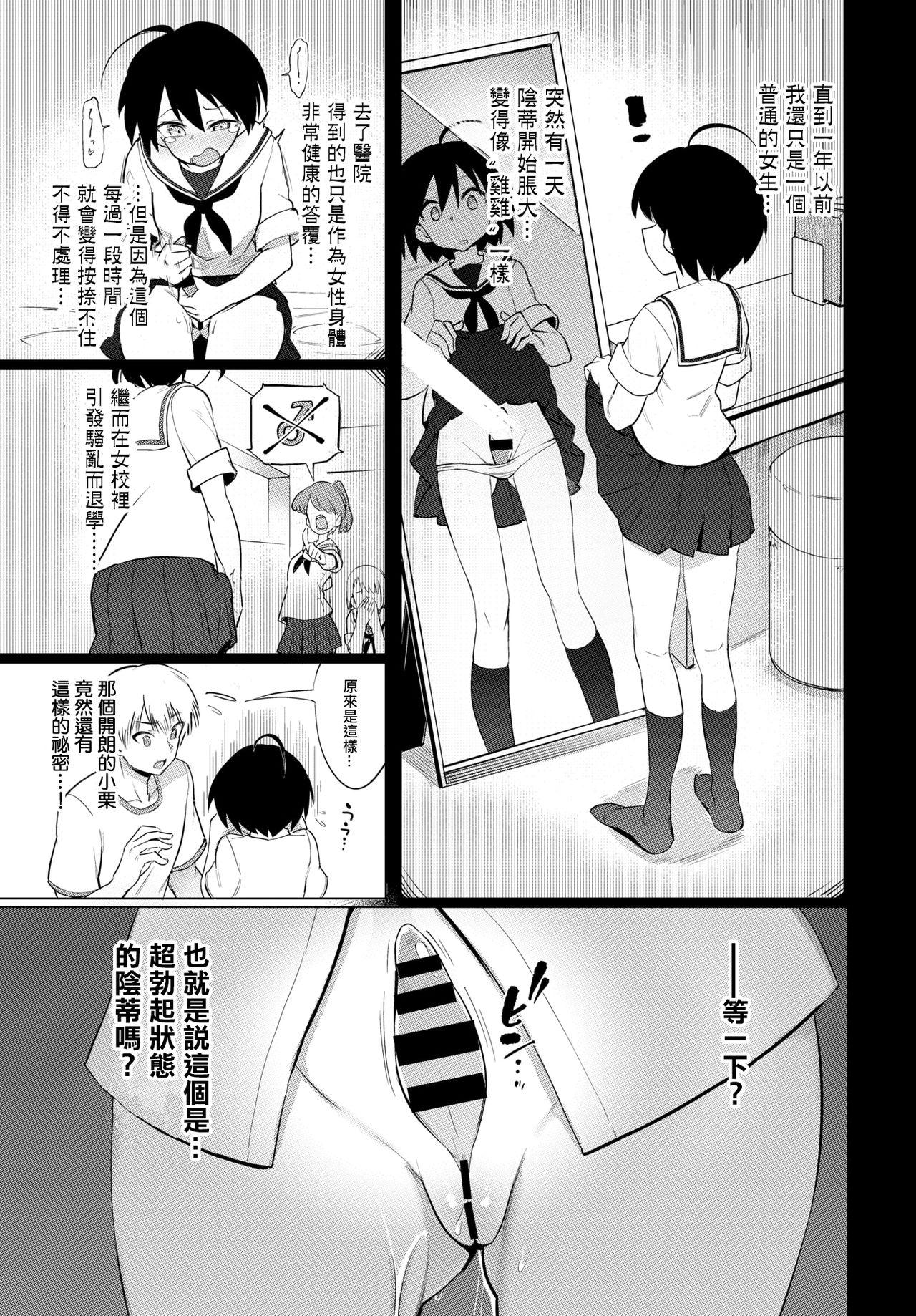 Caught Zecchou Kaihatsukyoku Boy Fuck Girl - Page 7