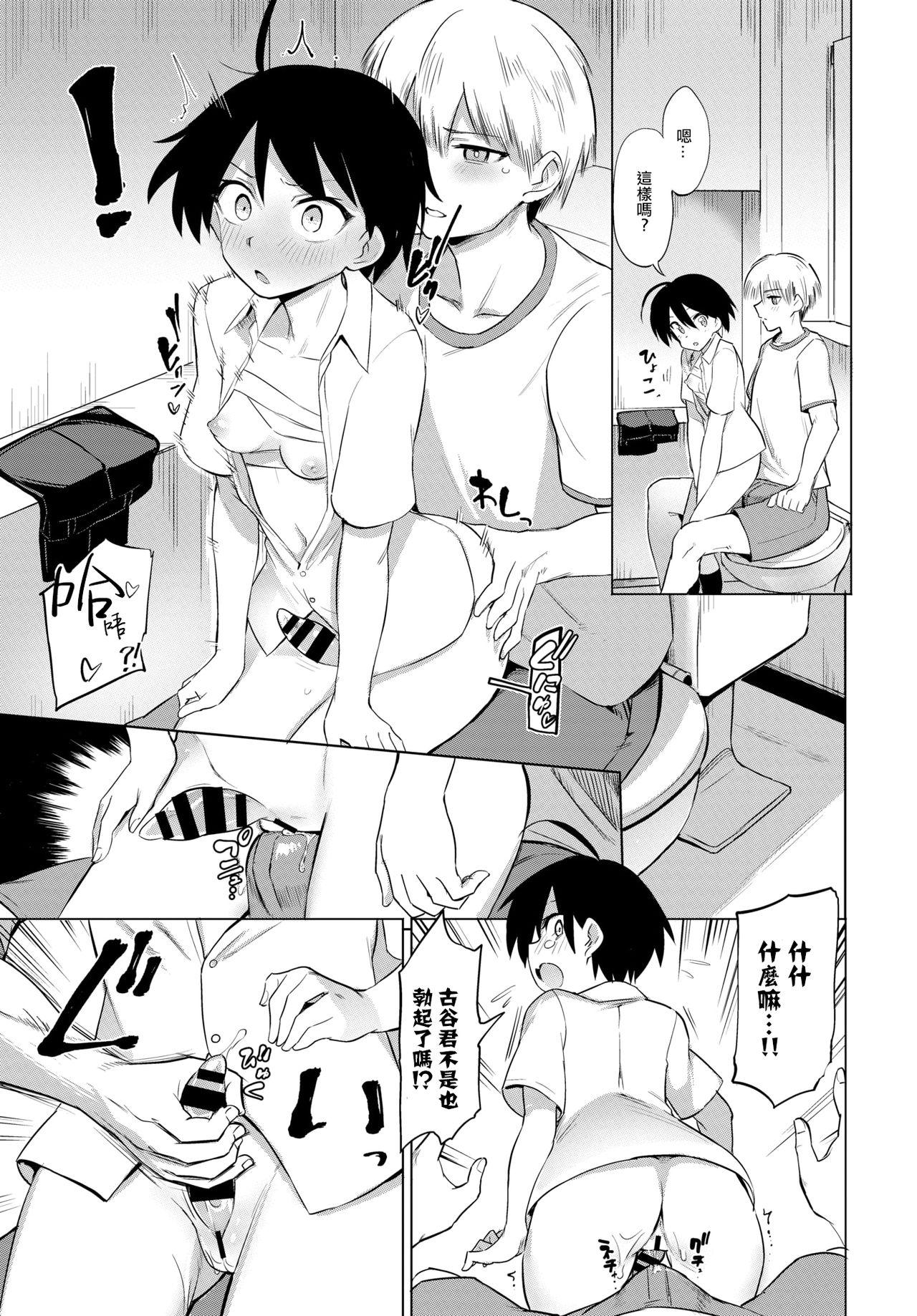 Caught Zecchou Kaihatsukyoku Boy Fuck Girl - Page 9