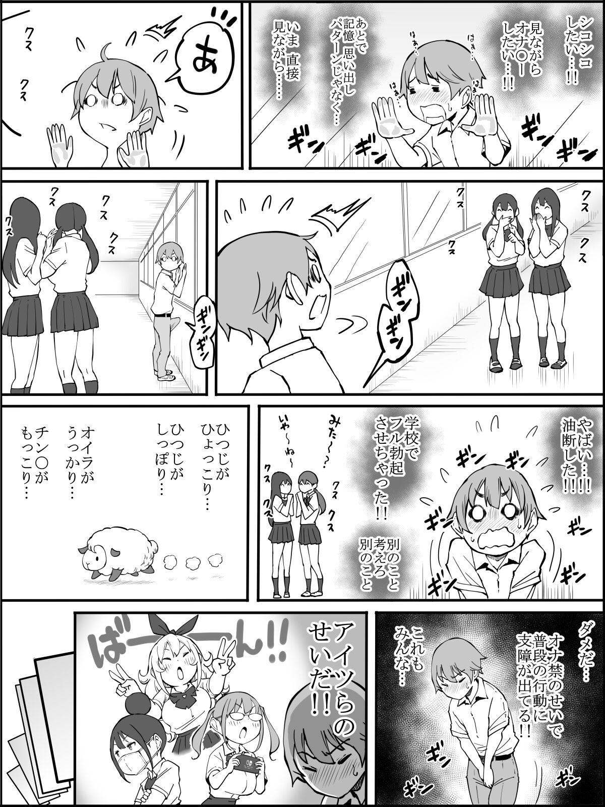 Chicks Boku ni Harem SeFri ga Dekita Riyuu 2 - Original Step Fantasy - Page 10