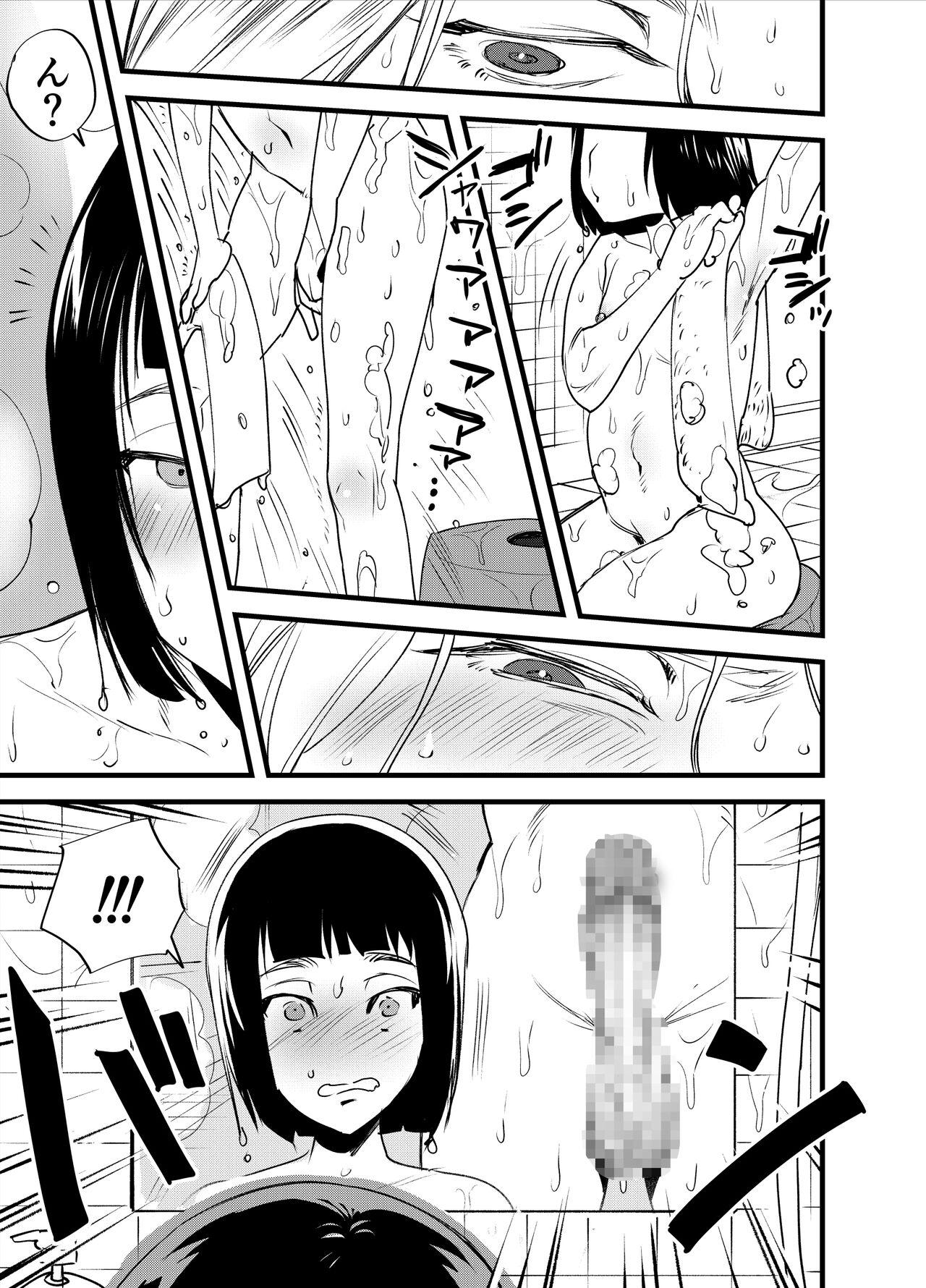 Massage Creep Hajimete no futanari - Original Brunet - Page 6