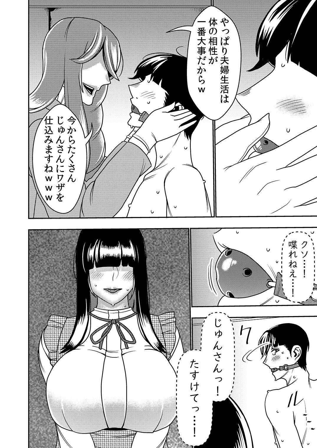 Creampie 婚活お姉さんの媚び媚び求愛セックス3 - Original Duro - Page 7