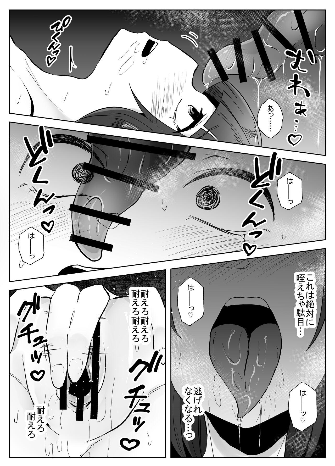 Horny Slut 蟲駆士ハヅキ - Original Hidden - Page 11
