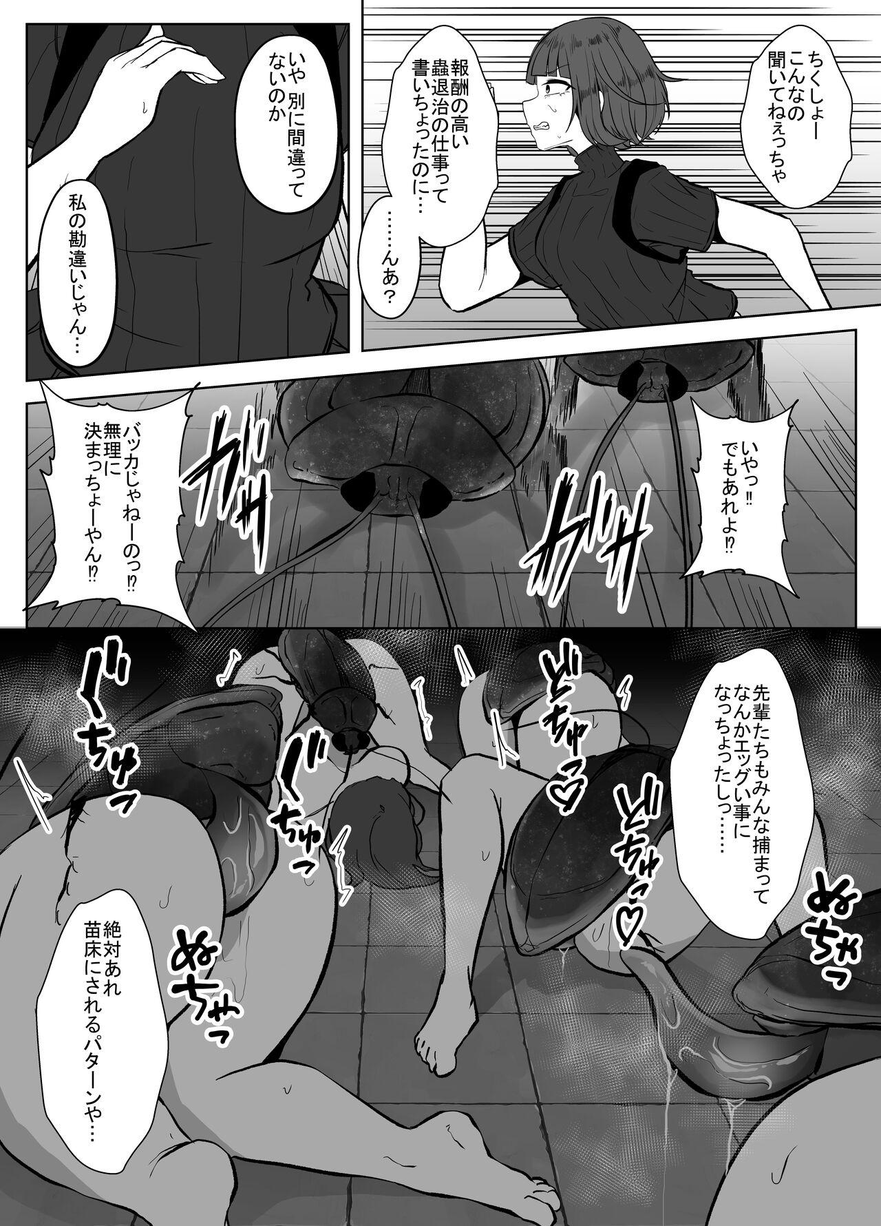 Holes 蟲駆士ハヅキ - Original Sensual - Page 5