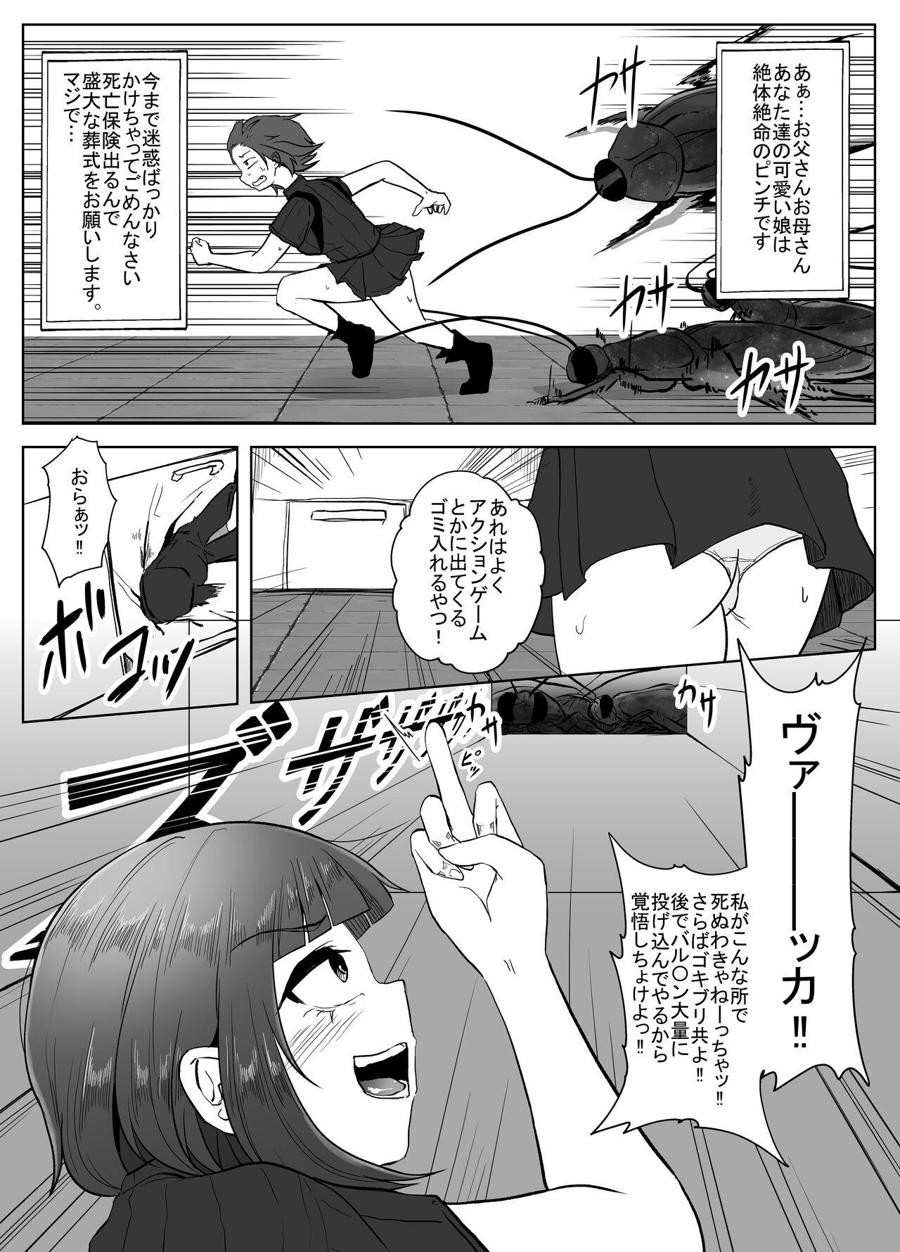 Footworship 蟲駆士ハヅキ - Original Sexy Whores - Page 6