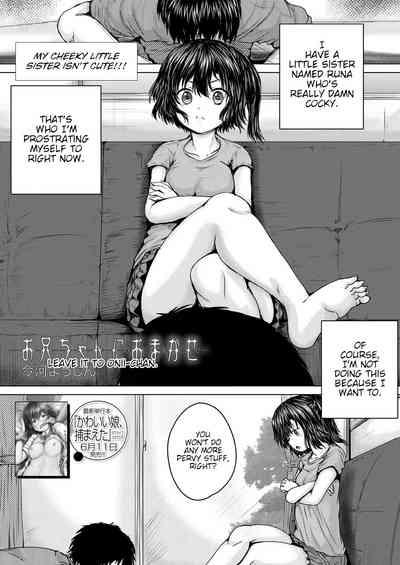 Hot Sluts [Imagawa YO-JIN] Onii-chan Ni Omakase Ch. 1-4 | Leave It To Onii-chan Chapters 1-4 [English] {WitzMacher} [Digital]  Step Mom 1