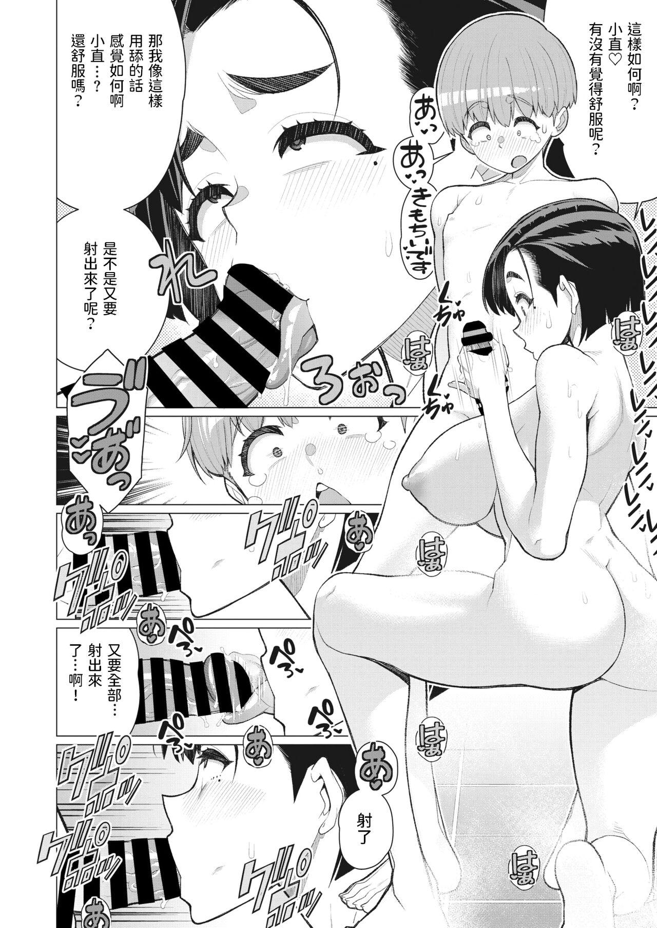 3some Oba-san to Hadaka no Otsukiai! Gay Shop - Page 10