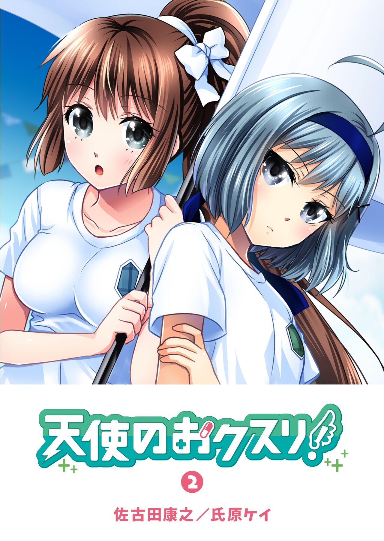 Foreplay Angel of Medicine! Vol. 2 Two - Picture 1