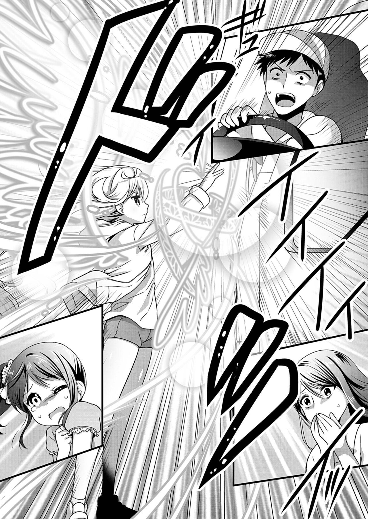 Foreplay Angel of Medicine! Vol. 2 Two - Page 9