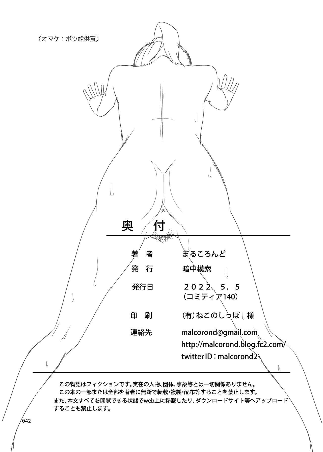 Suruba Seishidouin no Oshigoto 4 Zenpen Ii Tokoro de Mizu o Sasareta node Mugon de Banban Tsuite Ageta - Original Pasivo - Page 41