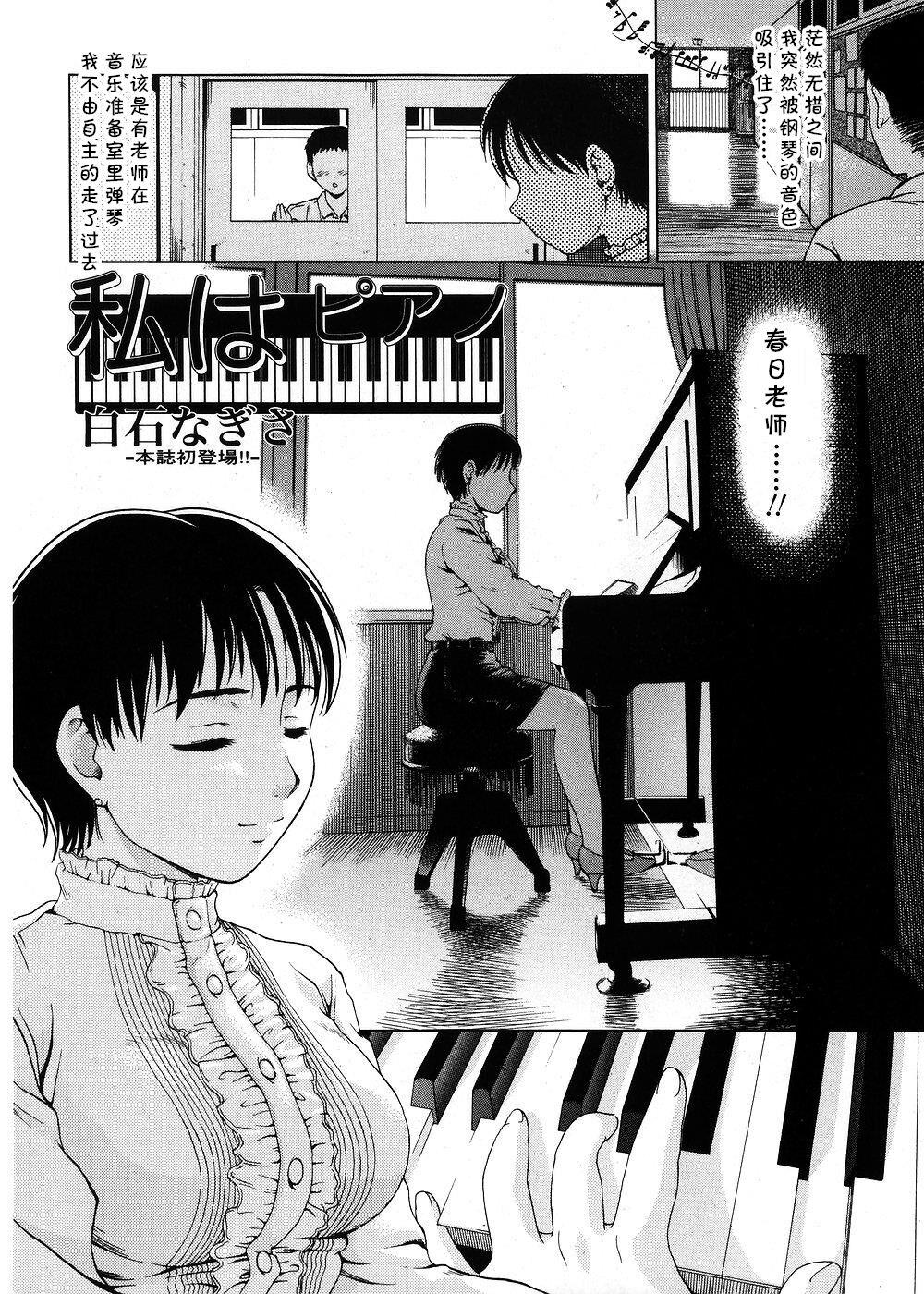 私はピアノ 1