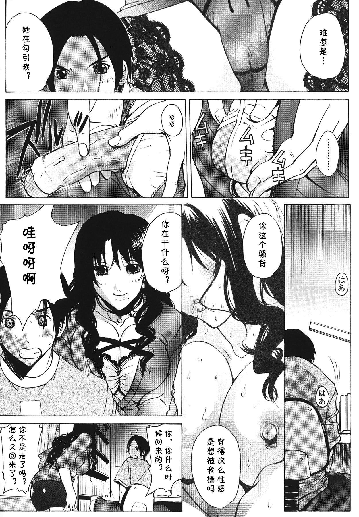 Gozada Kyoushi no Amai Yuuwaku Moaning - Page 4