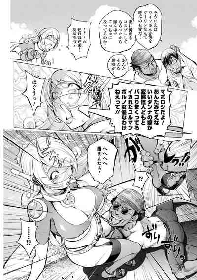 COMIC Shigekiteki SQUIRT!! Vol. 31 10
