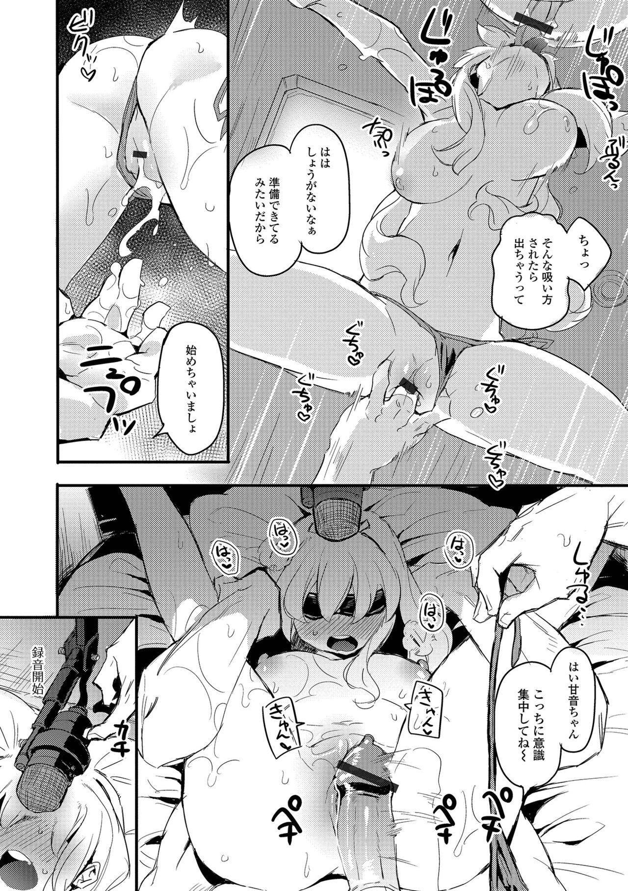COMIC Shigekiteki SQUIRT!! Vol. 31 111