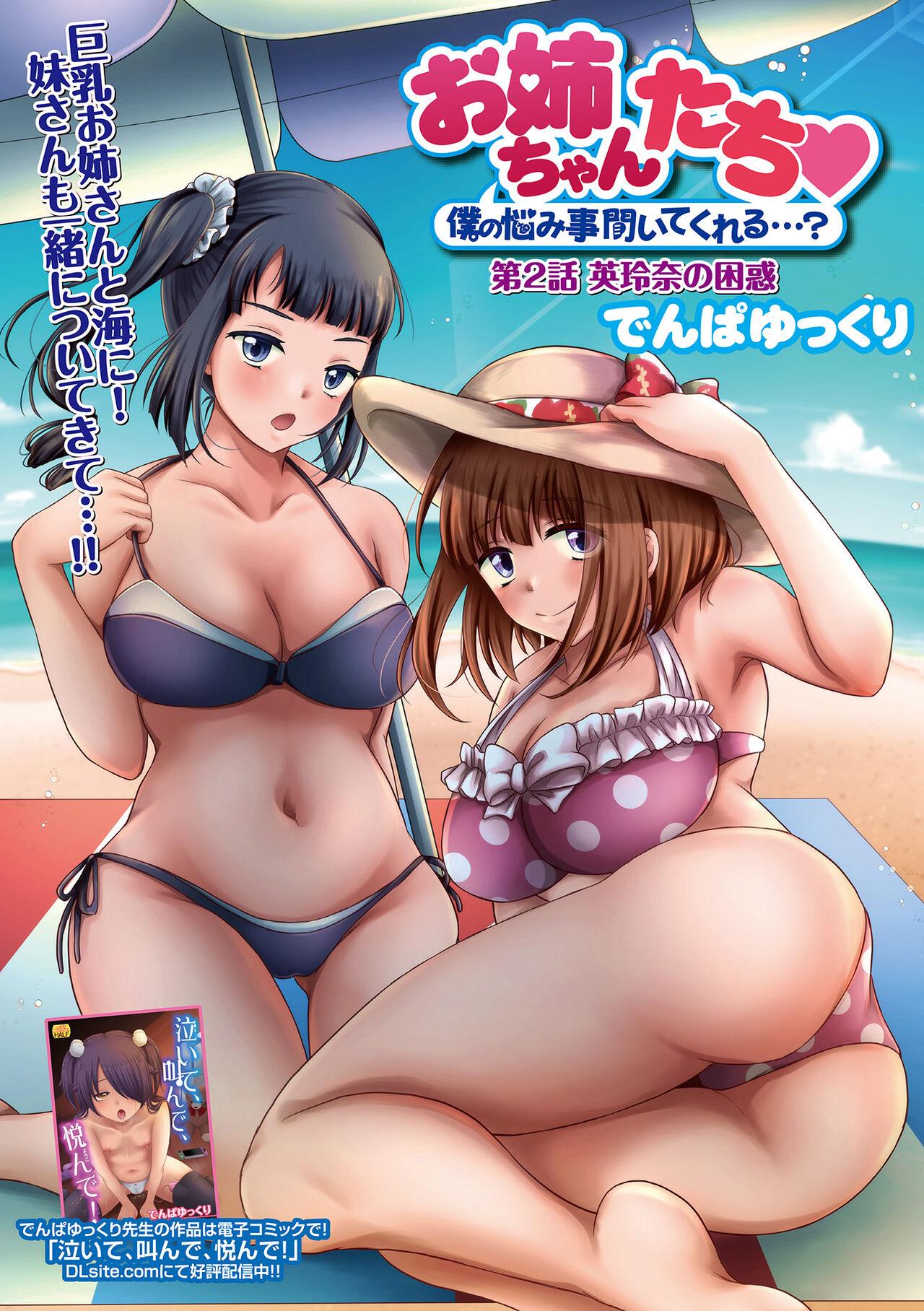 COMIC Shigekiteki SQUIRT!! Vol. 31 118
