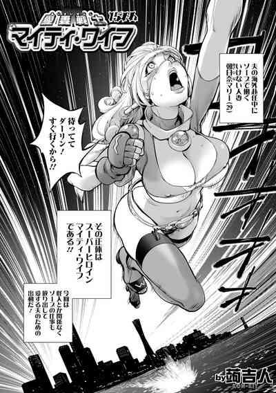 COMIC Shigekiteki SQUIRT!! Vol. 31 3