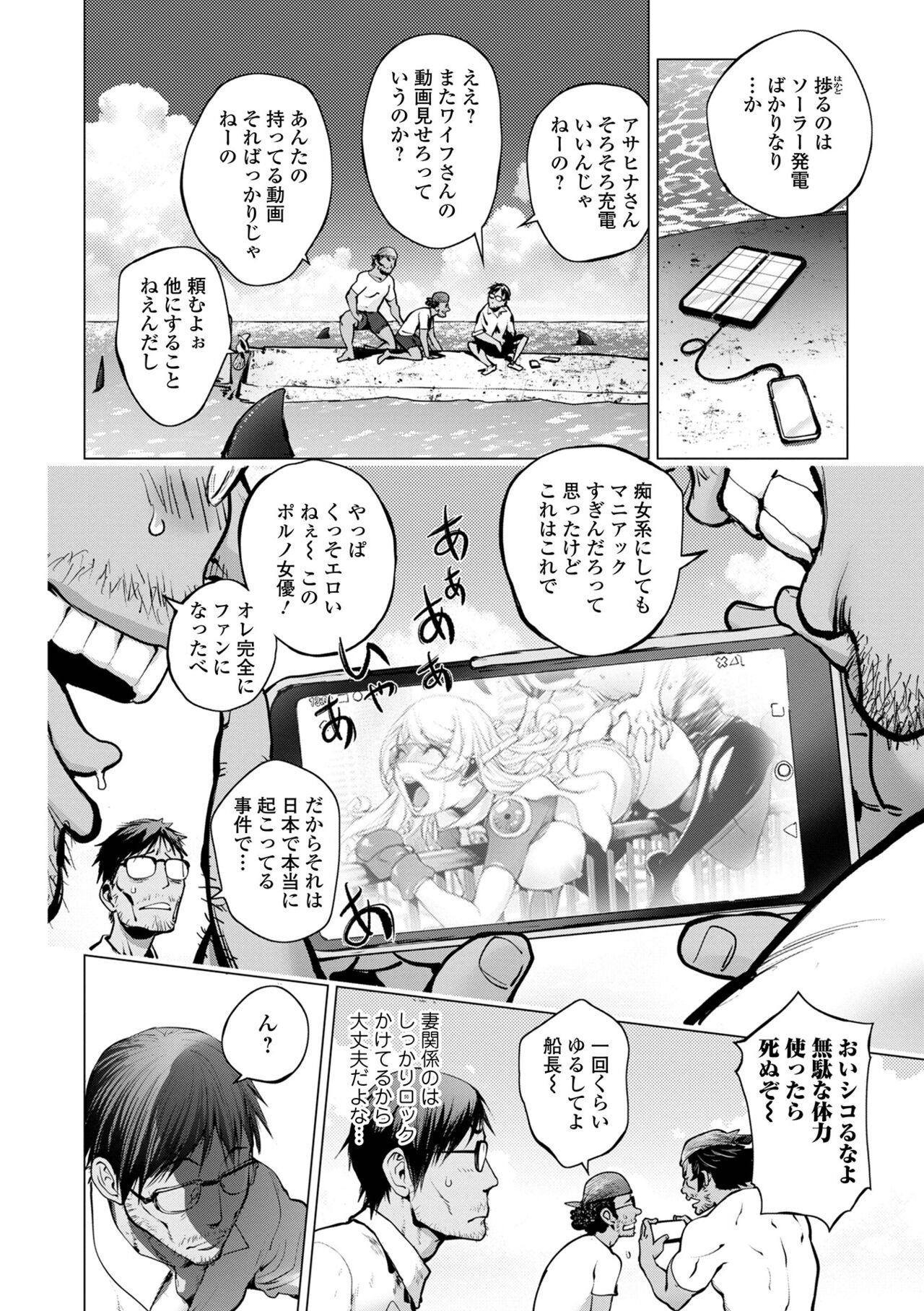 COMIC Shigekiteki SQUIRT!! Vol. 31 5