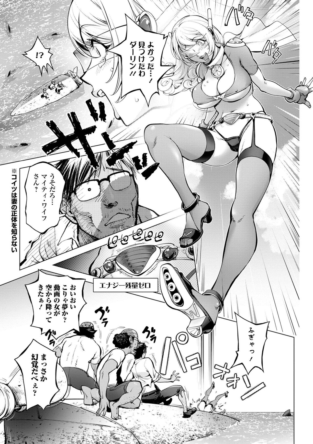 COMIC Shigekiteki SQUIRT!! Vol. 31 6