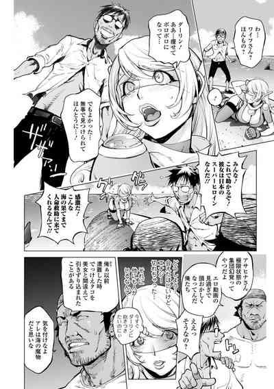 COMIC Shigekiteki SQUIRT!! Vol. 31 7